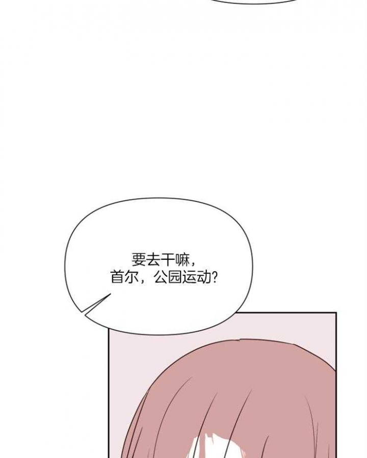 《求爱分数》漫画最新章节第46话免费下拉式在线观看章节第【2】张图片