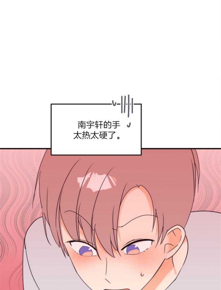 《求爱分数》漫画最新章节第16话免费下拉式在线观看章节第【33】张图片