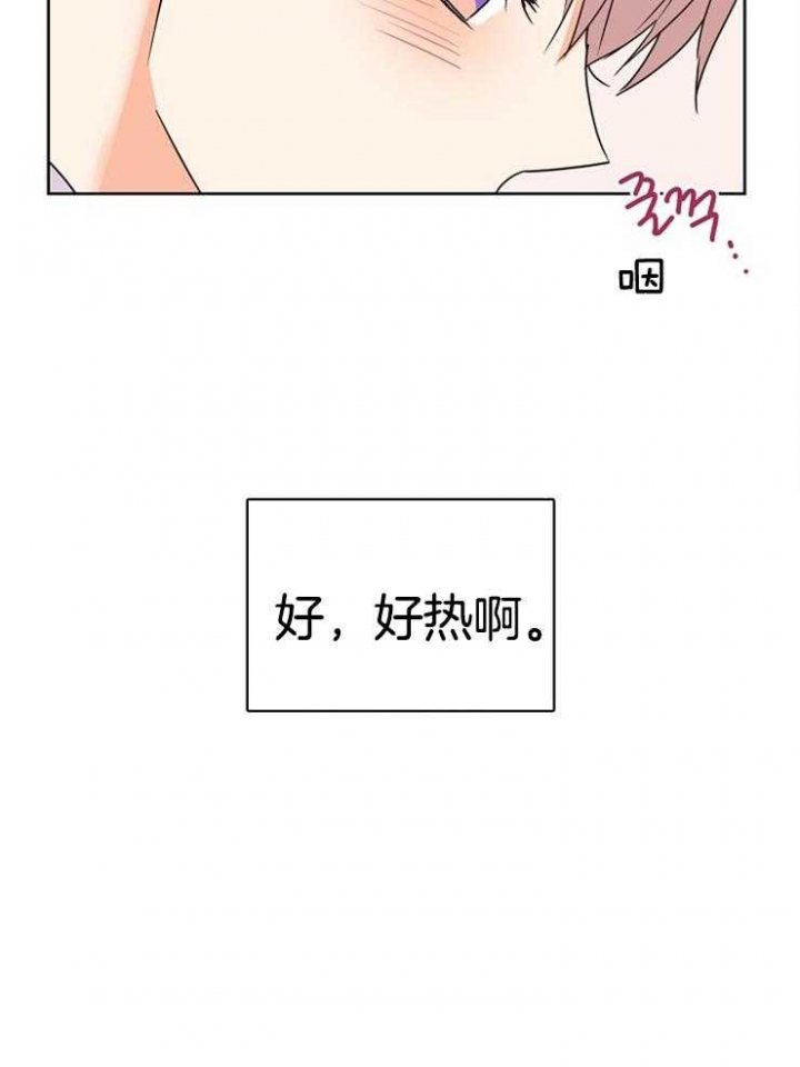 《求爱分数》漫画最新章节第31话免费下拉式在线观看章节第【13】张图片