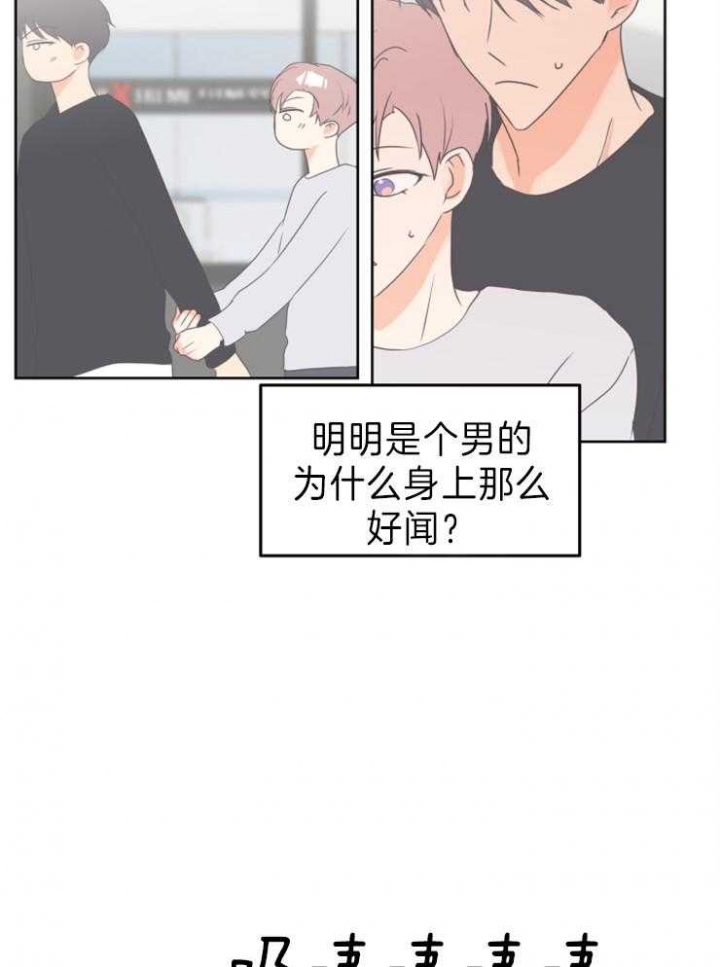 《求爱分数》漫画最新章节第23话免费下拉式在线观看章节第【24】张图片