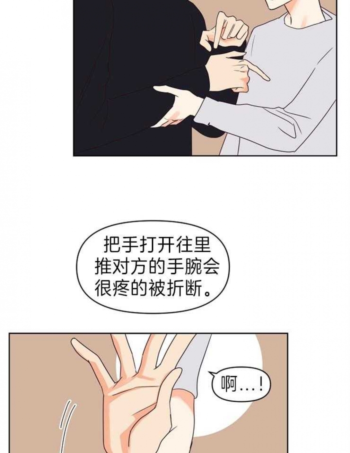 《求爱分数》漫画最新章节第19话免费下拉式在线观看章节第【10】张图片