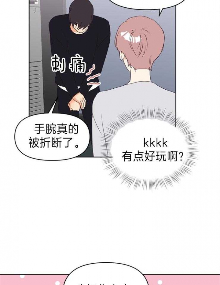 《求爱分数》漫画最新章节第19话免费下拉式在线观看章节第【15】张图片