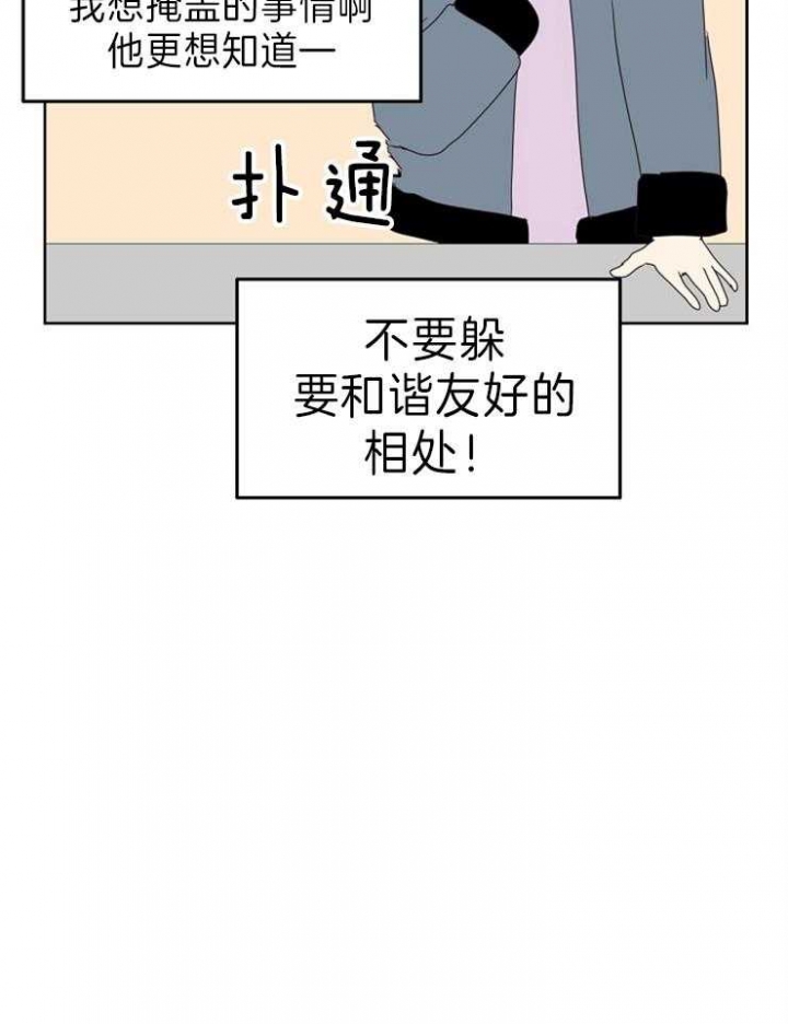 《求爱分数》漫画最新章节第27话免费下拉式在线观看章节第【9】张图片