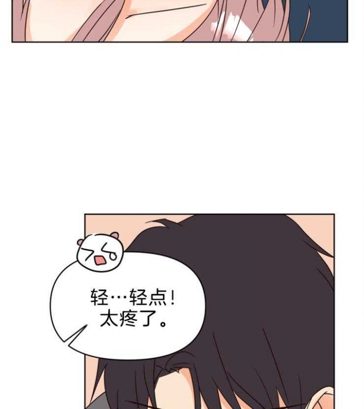 《求爱分数》漫画最新章节第41话免费下拉式在线观看章节第【2】张图片