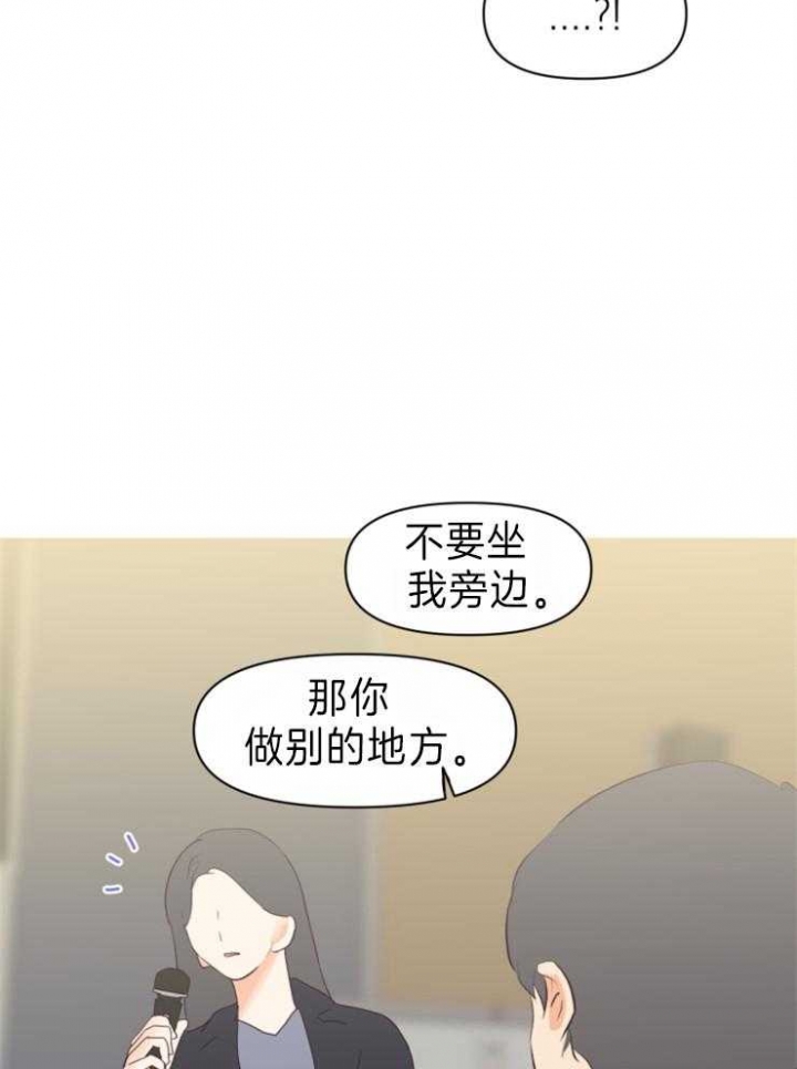 《求爱分数》漫画最新章节第11话免费下拉式在线观看章节第【13】张图片