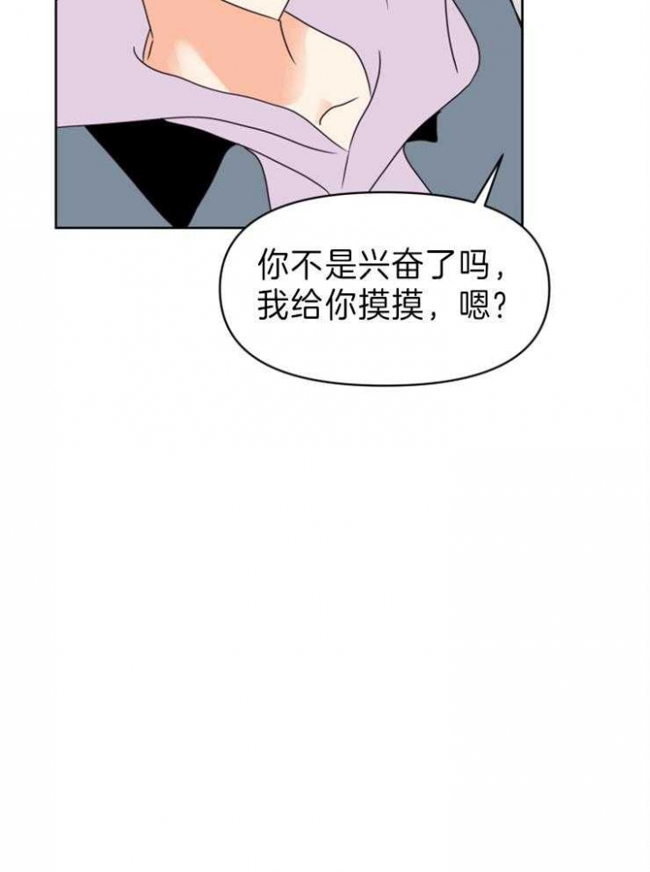 《求爱分数》漫画最新章节第30话免费下拉式在线观看章节第【11】张图片