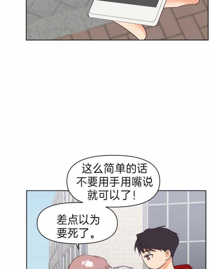 《求爱分数》漫画最新章节第14话免费下拉式在线观看章节第【3】张图片