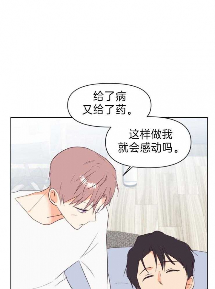 《求爱分数》漫画最新章节第10话免费下拉式在线观看章节第【8】张图片