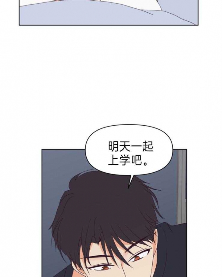 《求爱分数》漫画最新章节第8话免费下拉式在线观看章节第【24】张图片