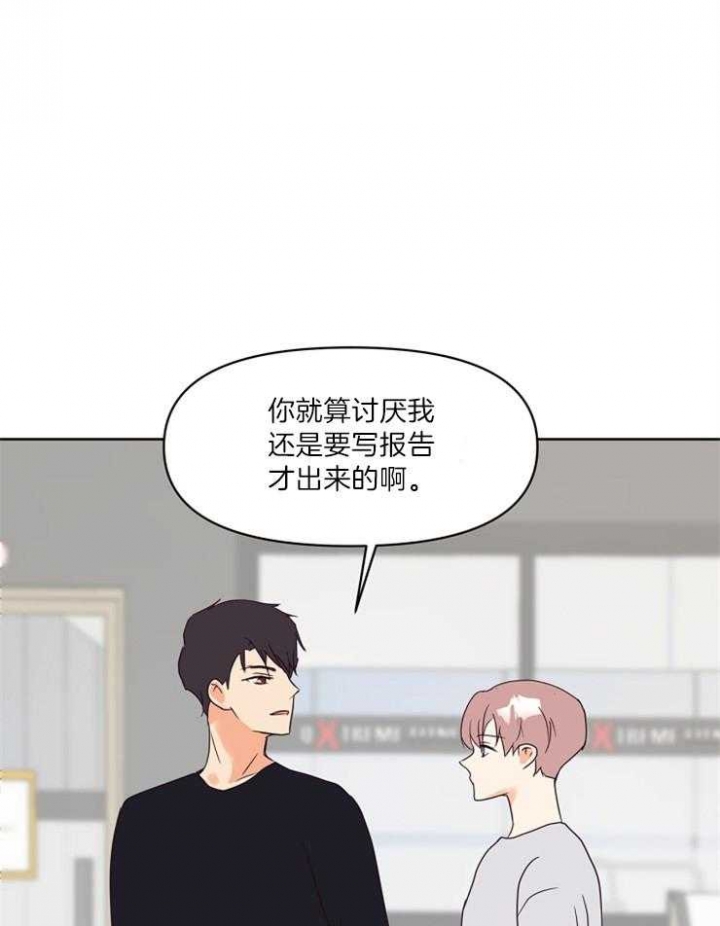 《求爱分数》漫画最新章节第18话免费下拉式在线观看章节第【19】张图片