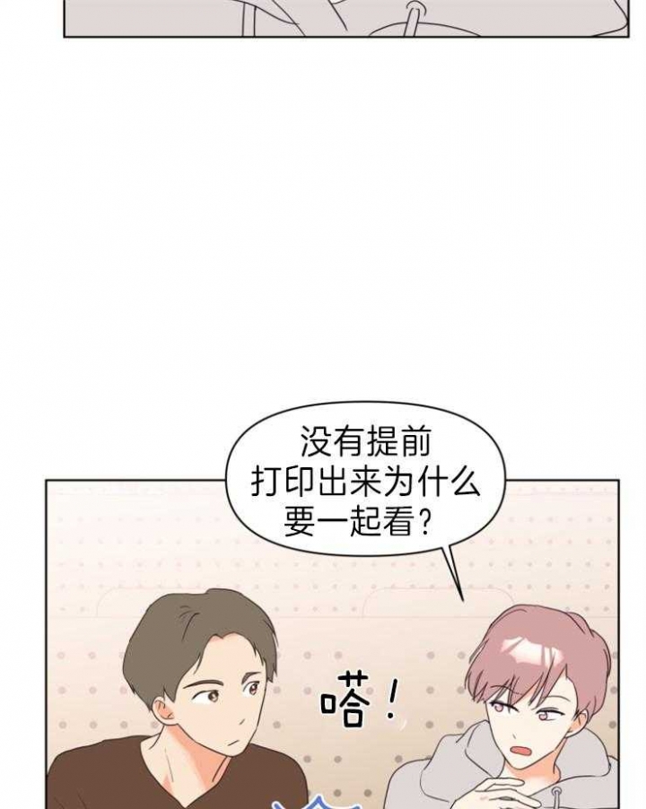 《求爱分数》漫画最新章节第10话免费下拉式在线观看章节第【22】张图片