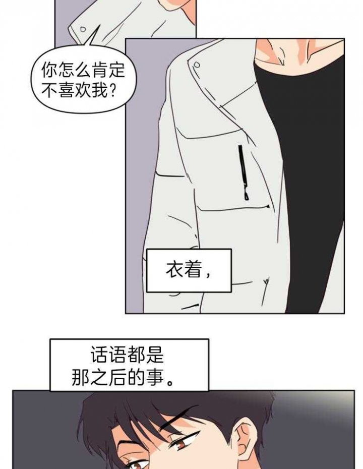 《求爱分数》漫画最新章节第1话免费下拉式在线观看章节第【4】张图片