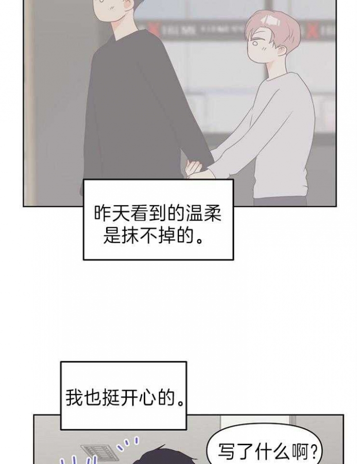 《求爱分数》漫画最新章节第21话免费下拉式在线观看章节第【3】张图片