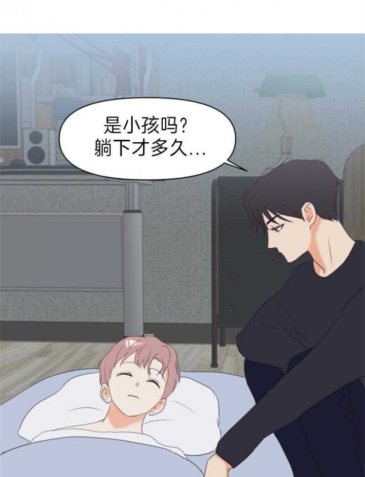 《求爱分数》漫画最新章节第9话免费下拉式在线观看章节第【9】张图片