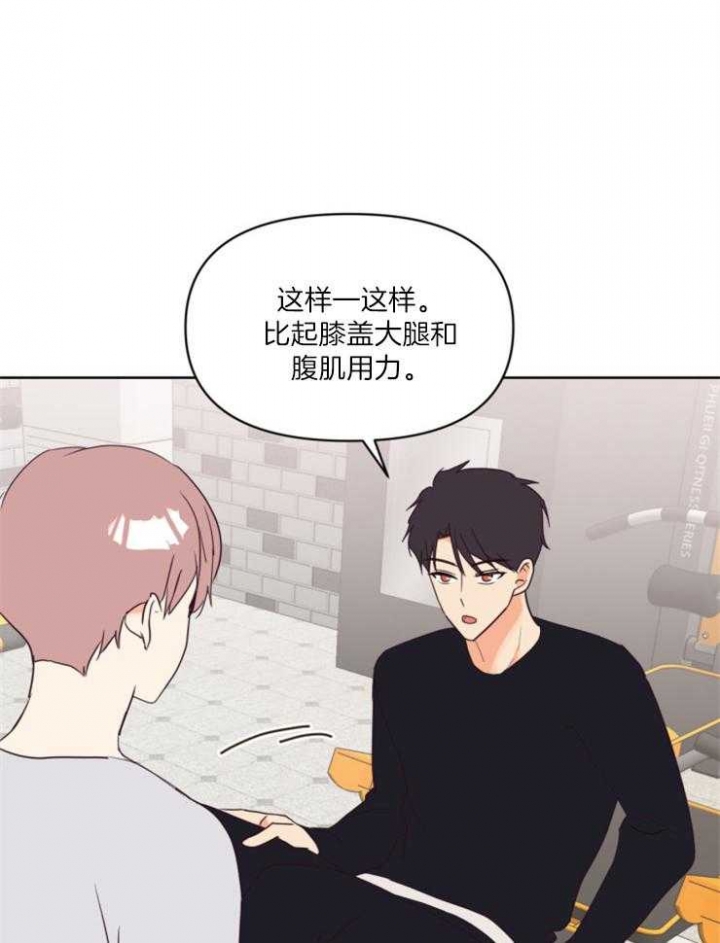 《求爱分数》漫画最新章节第16话免费下拉式在线观看章节第【23】张图片