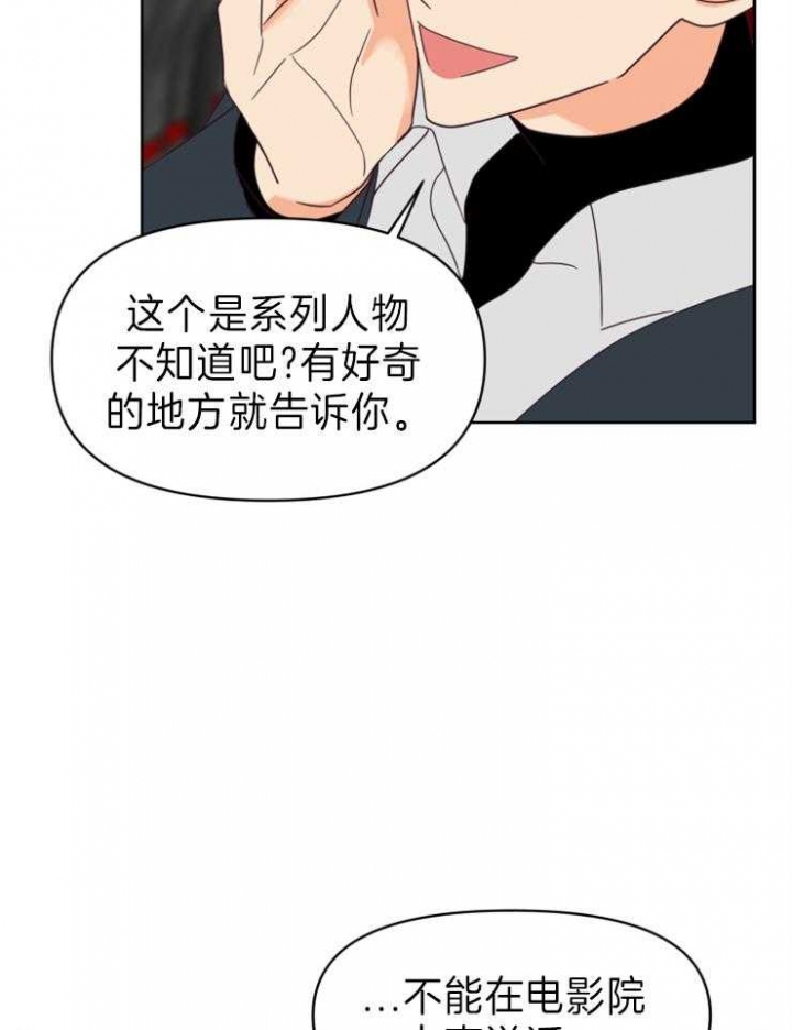 《求爱分数》漫画最新章节第26话免费下拉式在线观看章节第【19】张图片