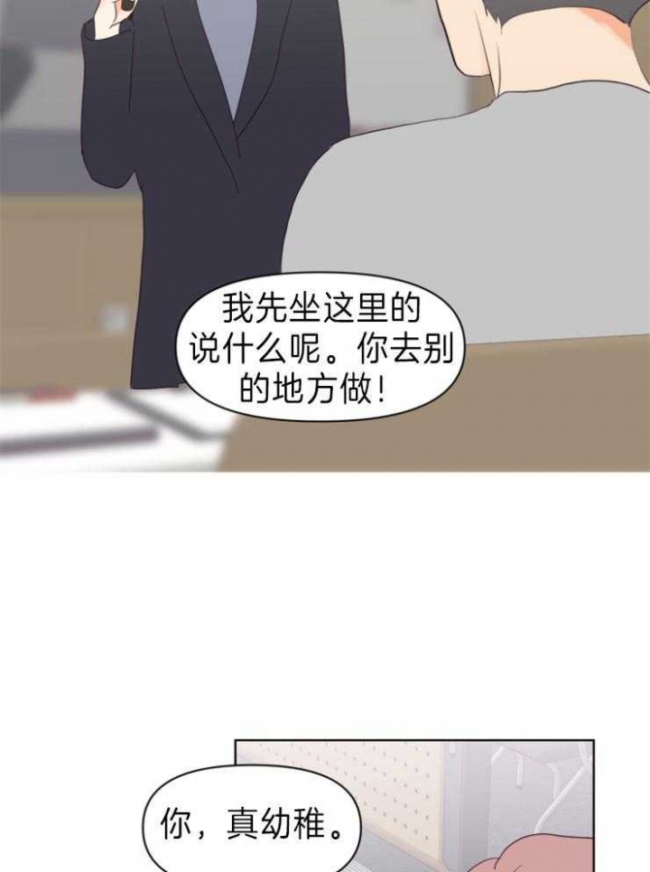 《求爱分数》漫画最新章节第11话免费下拉式在线观看章节第【14】张图片