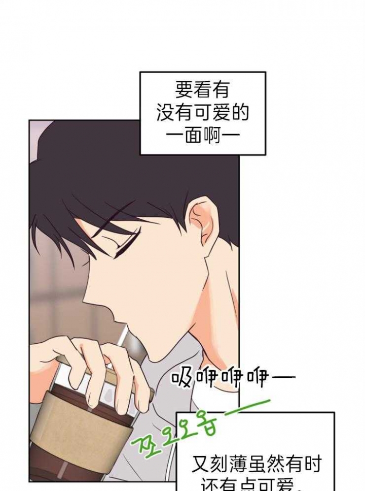 《求爱分数》漫画最新章节第23话免费下拉式在线观看章节第【20】张图片