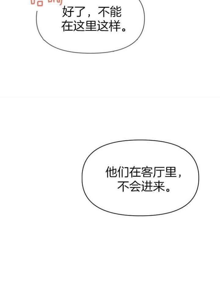 《求爱分数》漫画最新章节第48话免费下拉式在线观看章节第【23】张图片