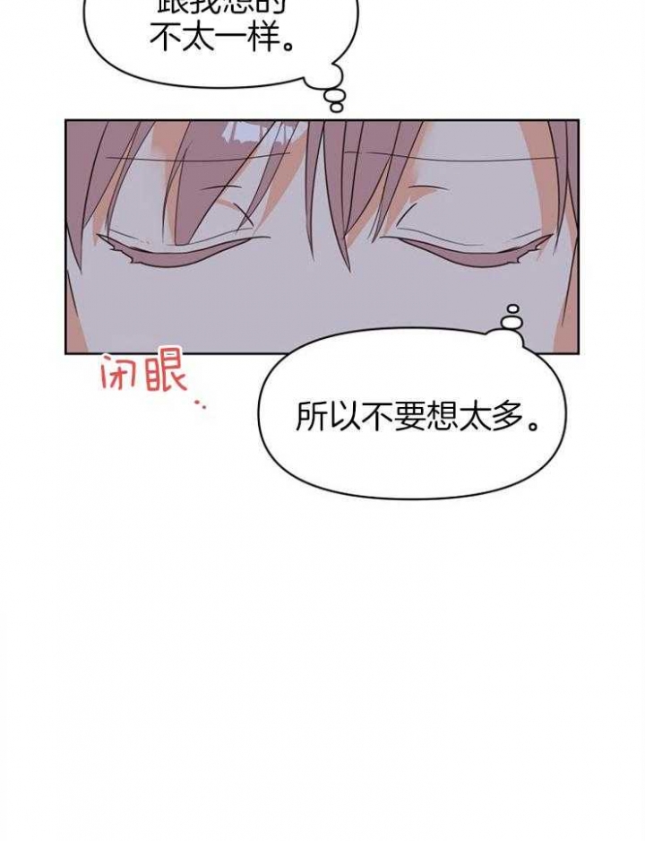 《求爱分数》漫画最新章节第32话免费下拉式在线观看章节第【26】张图片