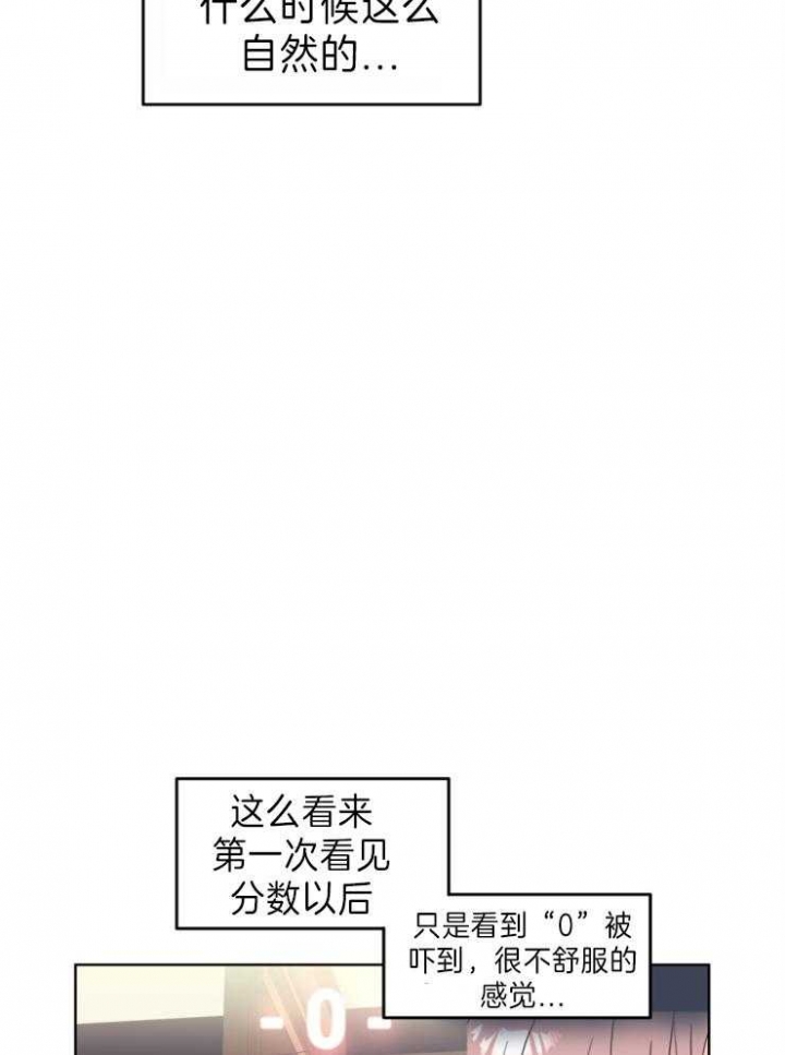 《求爱分数》漫画最新章节第7话免费下拉式在线观看章节第【10】张图片