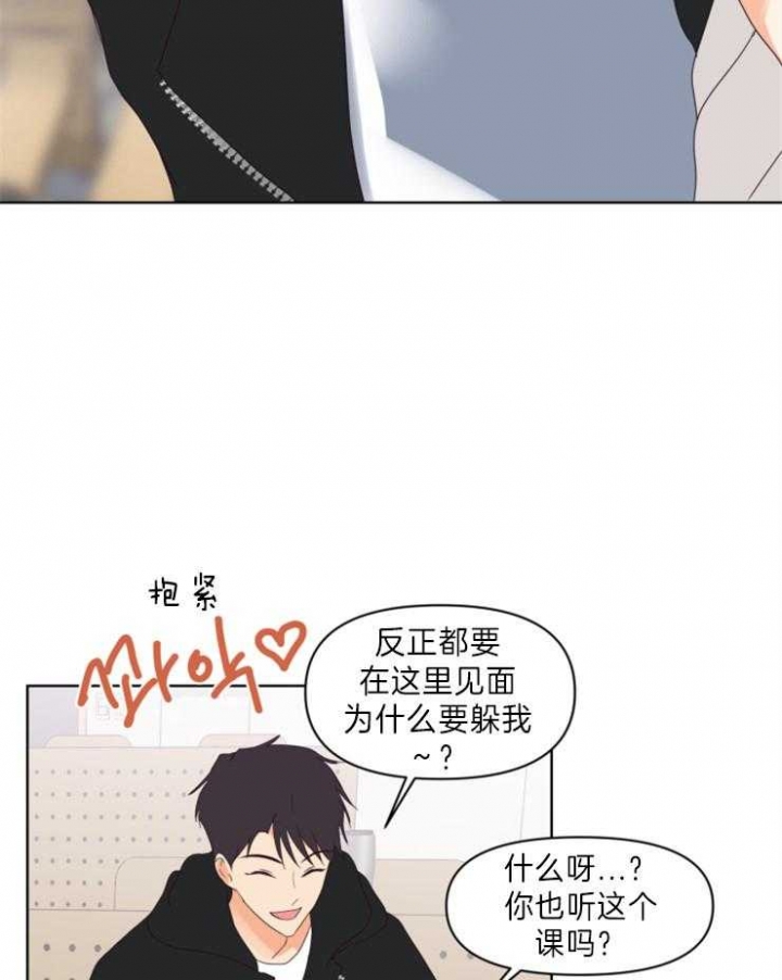 《求爱分数》漫画最新章节第11话免费下拉式在线观看章节第【3】张图片