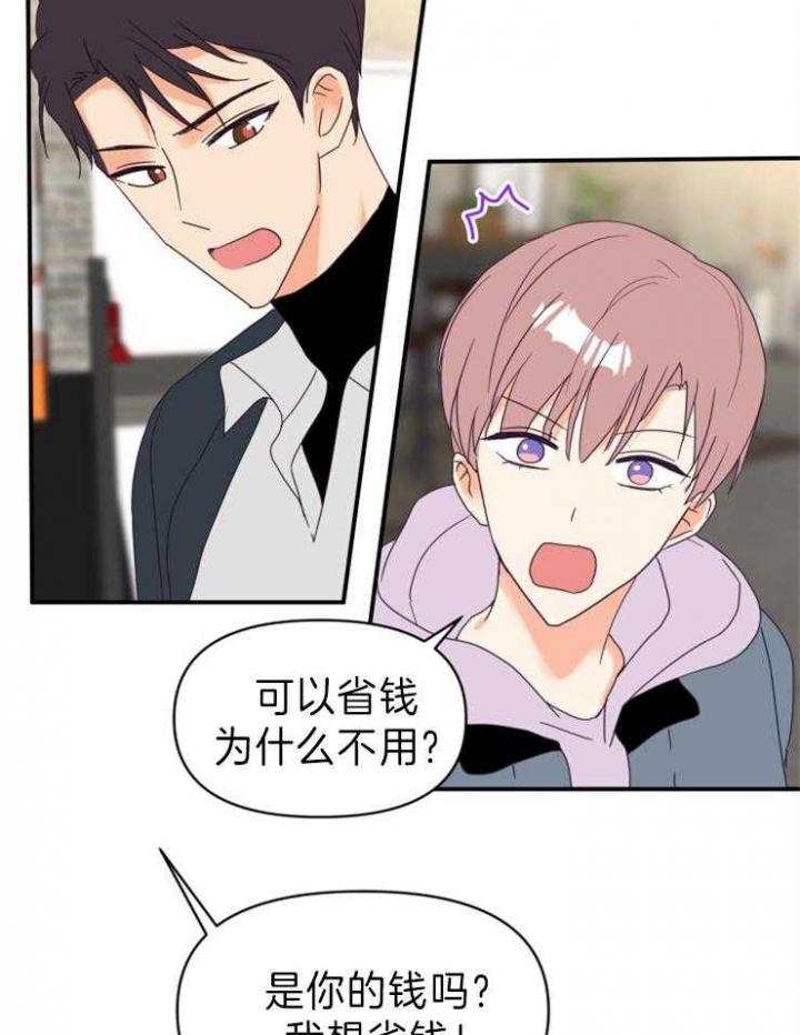 《求爱分数》漫画最新章节第24话免费下拉式在线观看章节第【12】张图片