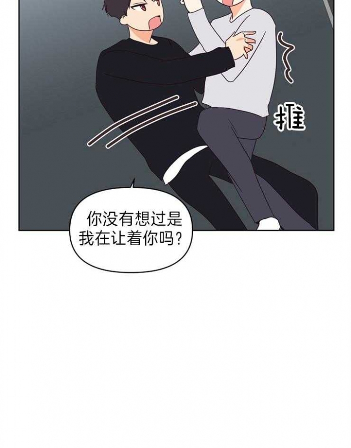 《求爱分数》漫画最新章节第20话免费下拉式在线观看章节第【19】张图片