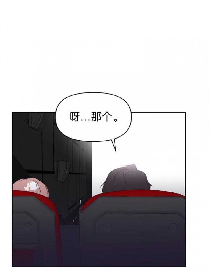 《求爱分数》漫画最新章节第26话免费下拉式在线观看章节第【9】张图片