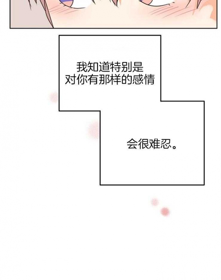 《求爱分数》漫画最新章节第32话免费下拉式在线观看章节第【39】张图片