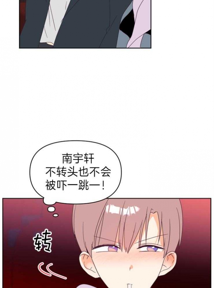 《求爱分数》漫画最新章节第25话免费下拉式在线观看章节第【29】张图片