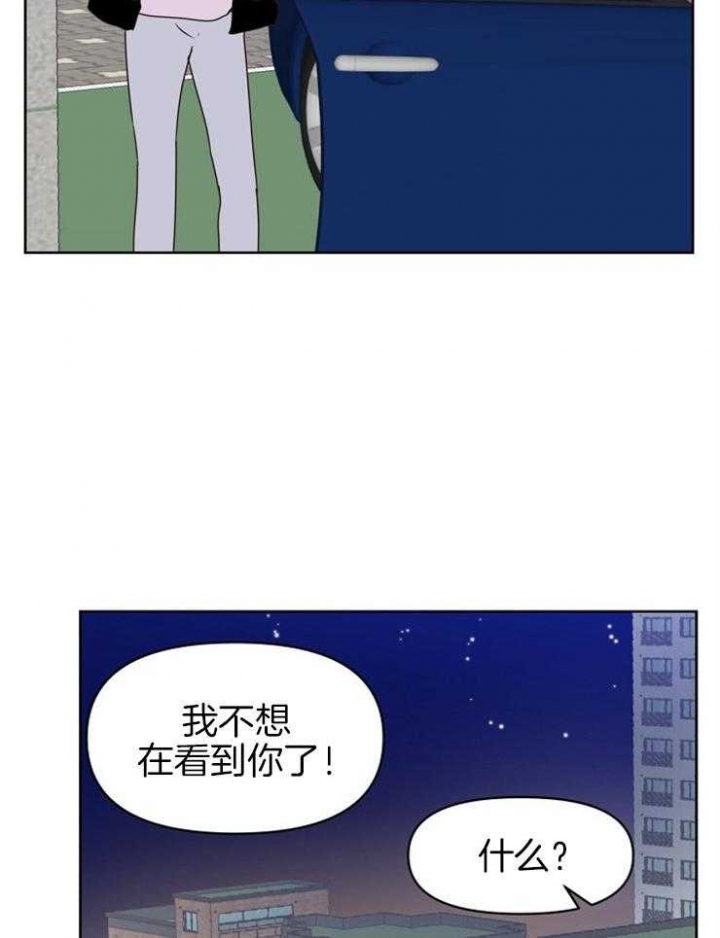 《求爱分数》漫画最新章节第32话免费下拉式在线观看章节第【19】张图片