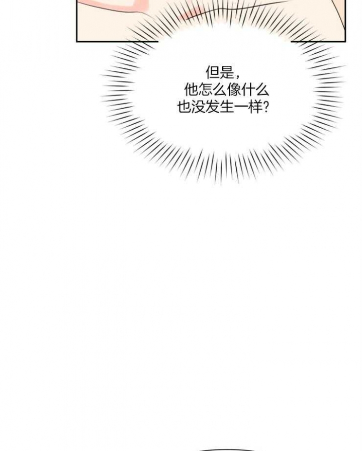 《求爱分数》漫画最新章节第46话免费下拉式在线观看章节第【7】张图片