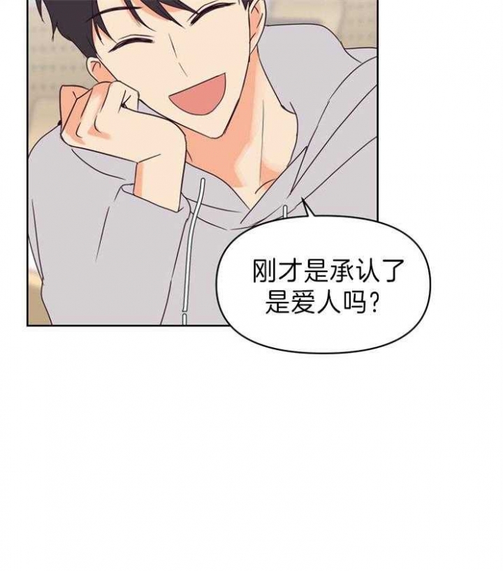 《求爱分数》漫画最新章节第21话免费下拉式在线观看章节第【26】张图片