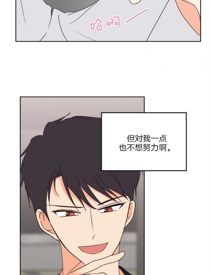 《求爱分数》漫画最新章节第16话免费下拉式在线观看章节第【15】张图片