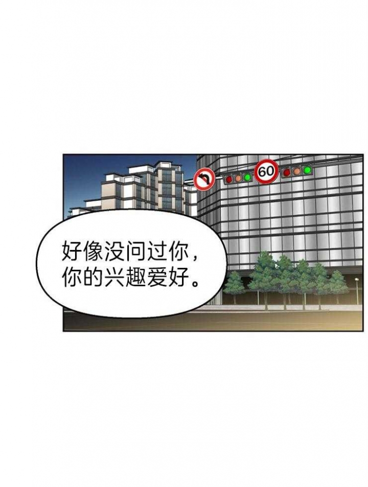 《求爱分数》漫画最新章节第28话免费下拉式在线观看章节第【13】张图片