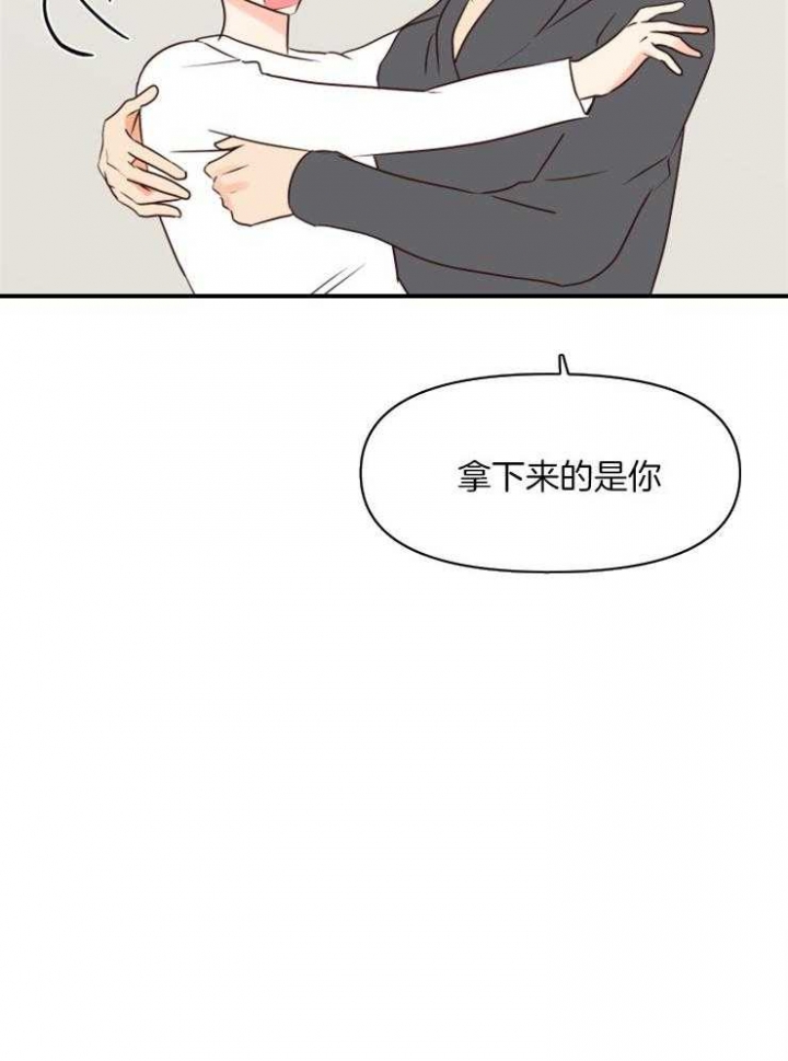 《求爱分数》漫画最新章节第43话免费下拉式在线观看章节第【15】张图片