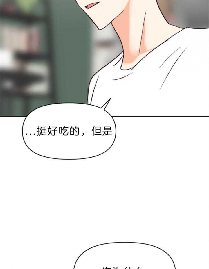 《求爱分数》漫画最新章节第34话免费下拉式在线观看章节第【27】张图片