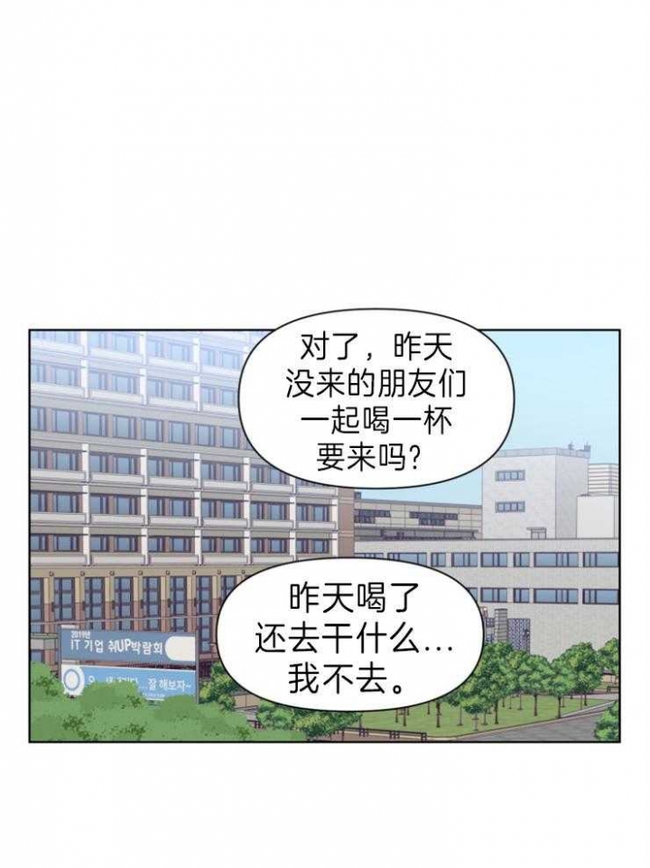 《求爱分数》漫画最新章节第4话免费下拉式在线观看章节第【18】张图片