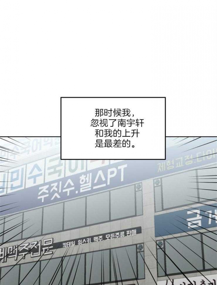 《求爱分数》漫画最新章节第16话免费下拉式在线观看章节第【1】张图片