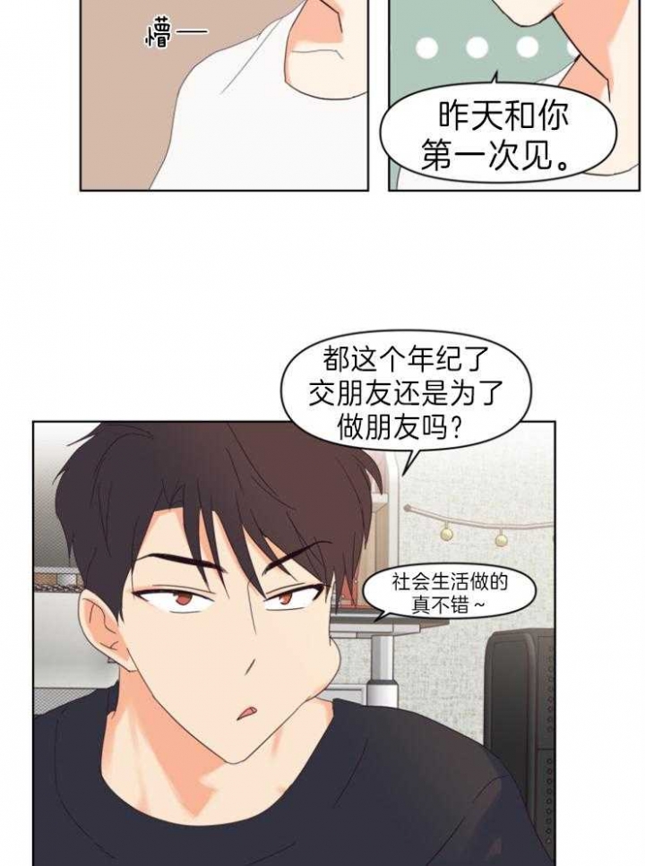 《求爱分数》漫画最新章节第7话免费下拉式在线观看章节第【8】张图片