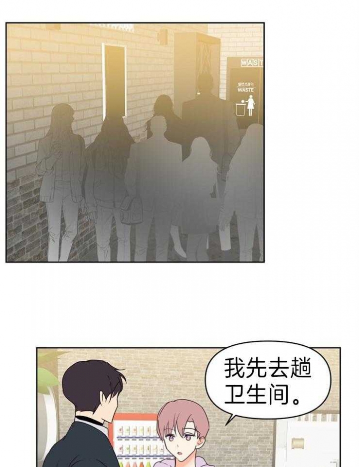 《求爱分数》漫画最新章节第27话免费下拉式在线观看章节第【2】张图片