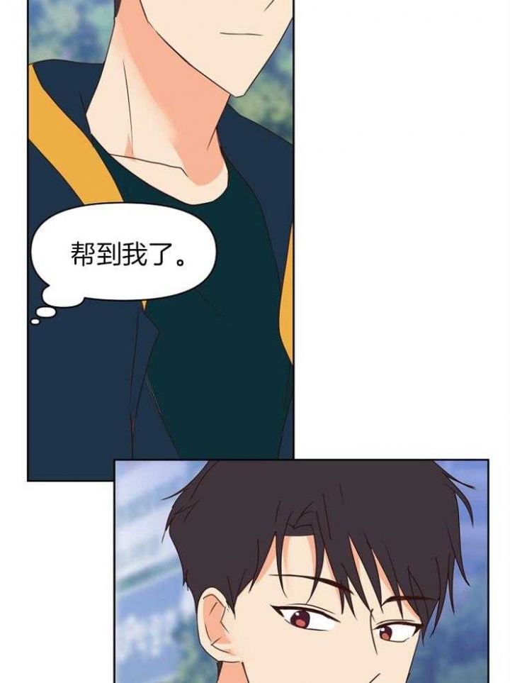 《求爱分数》漫画最新章节第33话免费下拉式在线观看章节第【28】张图片