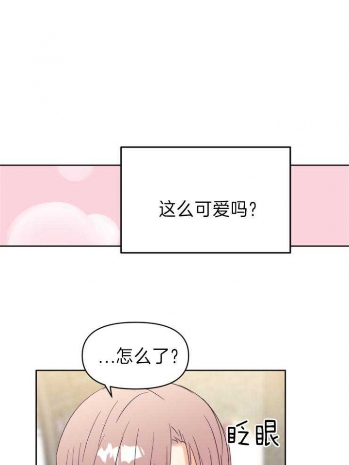 《求爱分数》漫画最新章节第24话免费下拉式在线观看章节第【30】张图片