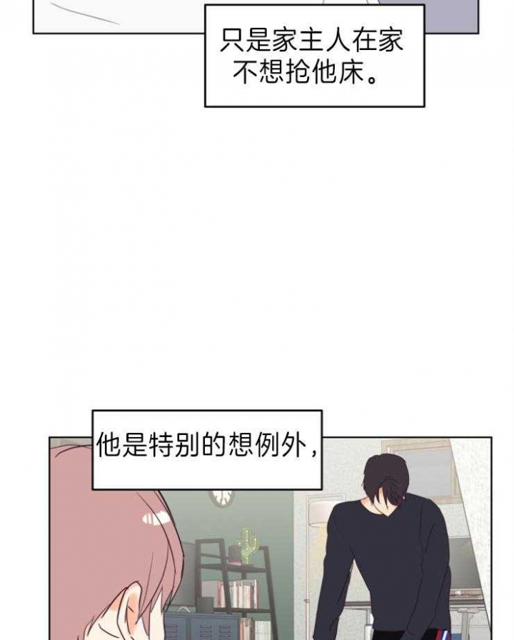 《求爱分数》漫画最新章节第8话免费下拉式在线观看章节第【10】张图片