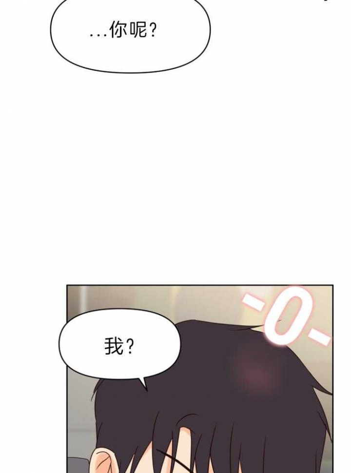 《求爱分数》漫画最新章节第37话免费下拉式在线观看章节第【16】张图片