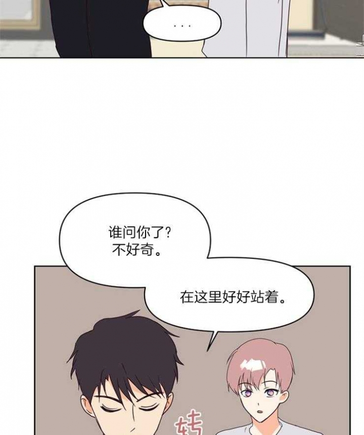 《求爱分数》漫画最新章节第18话免费下拉式在线观看章节第【2】张图片