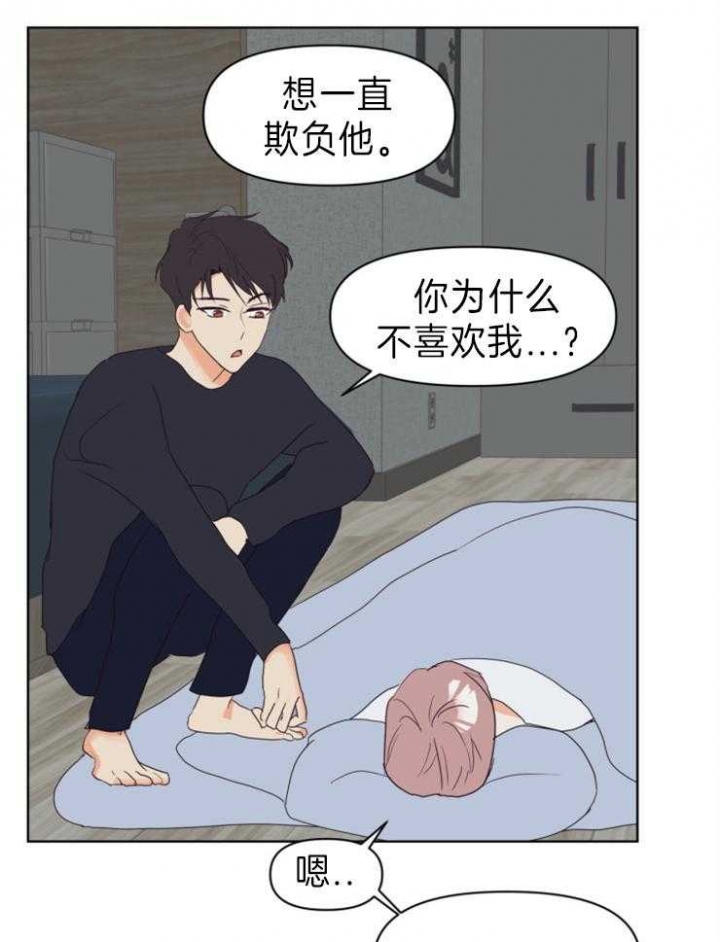 《求爱分数》漫画最新章节第9话免费下拉式在线观看章节第【17】张图片