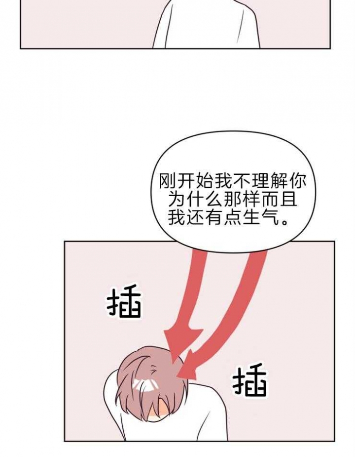 《求爱分数》漫画最新章节第34话免费下拉式在线观看章节第【31】张图片