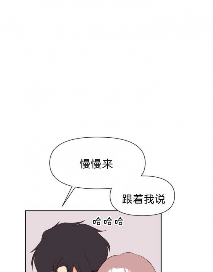 《求爱分数》漫画最新章节第42话免费下拉式在线观看章节第【17】张图片